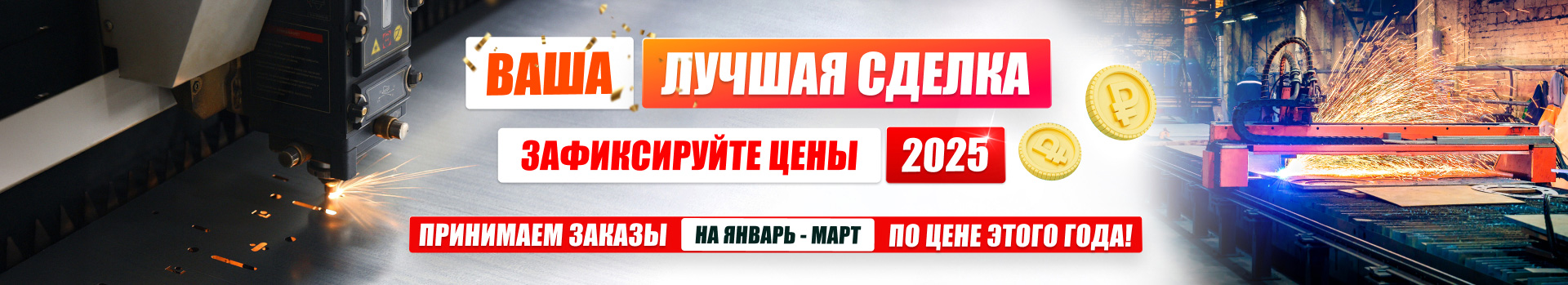 Баннер